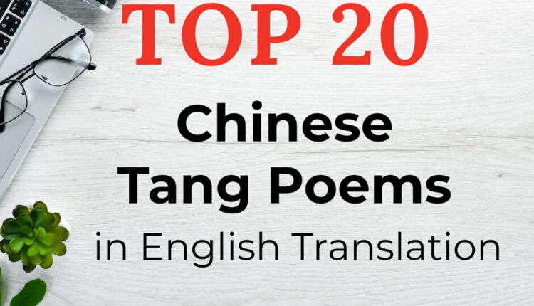 Top 20 Chinese Tang Poems in English Translation